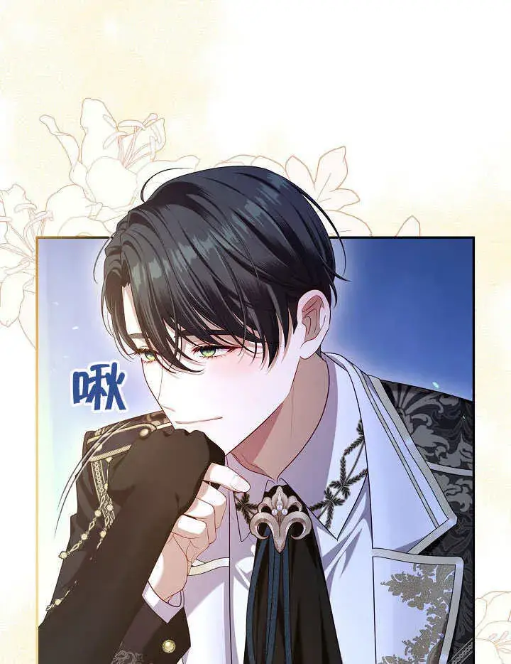 漫画《S级猎头不想成为反派公女》第47话第54张图