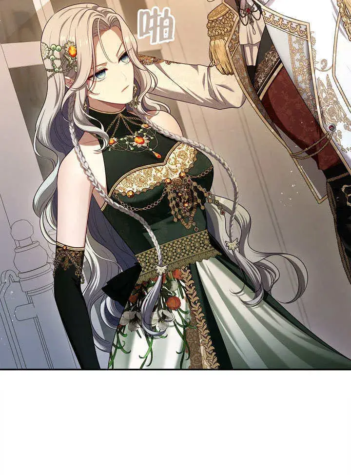 漫画《S级猎头不想成为反派公女》第47话第59张图