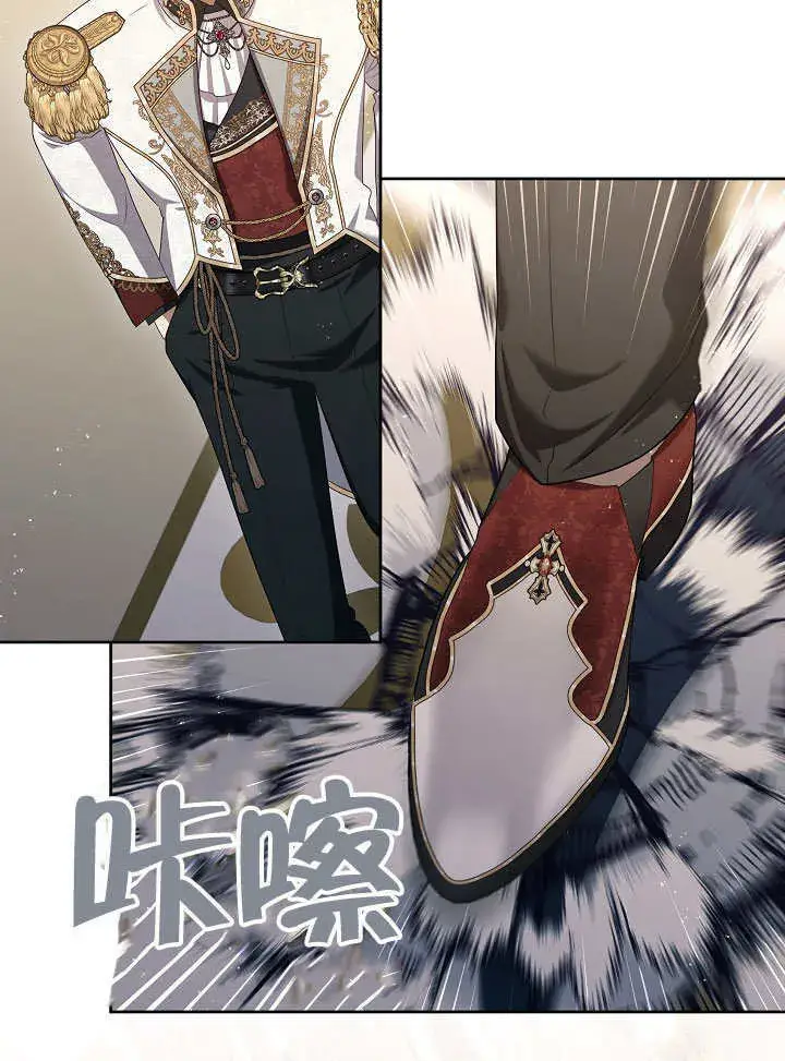 漫画《S级猎头不想成为反派公女》第47话第83张图