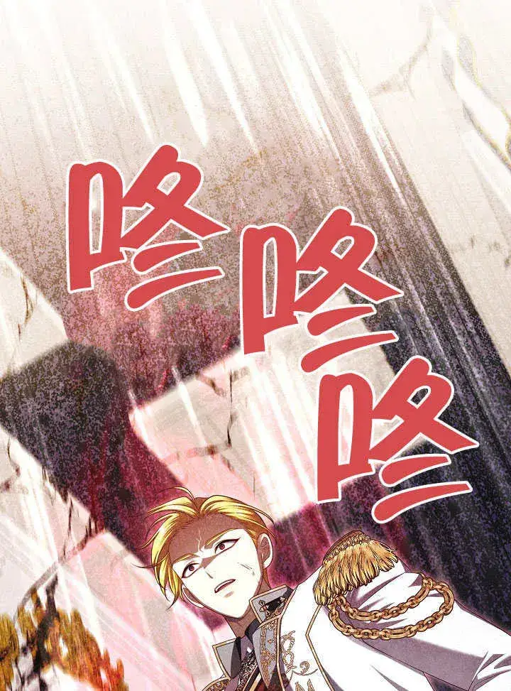 漫画《S级猎头不想成为反派公女》第47话第84张图