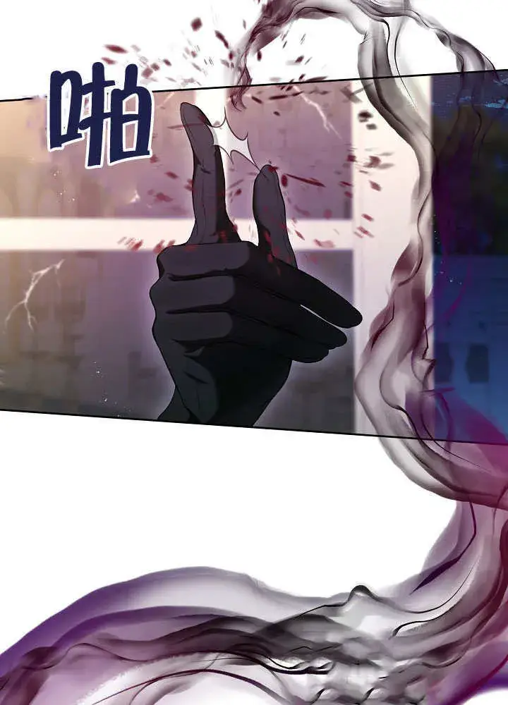 漫画《S级猎头不想成为反派公女》第47话第88张图