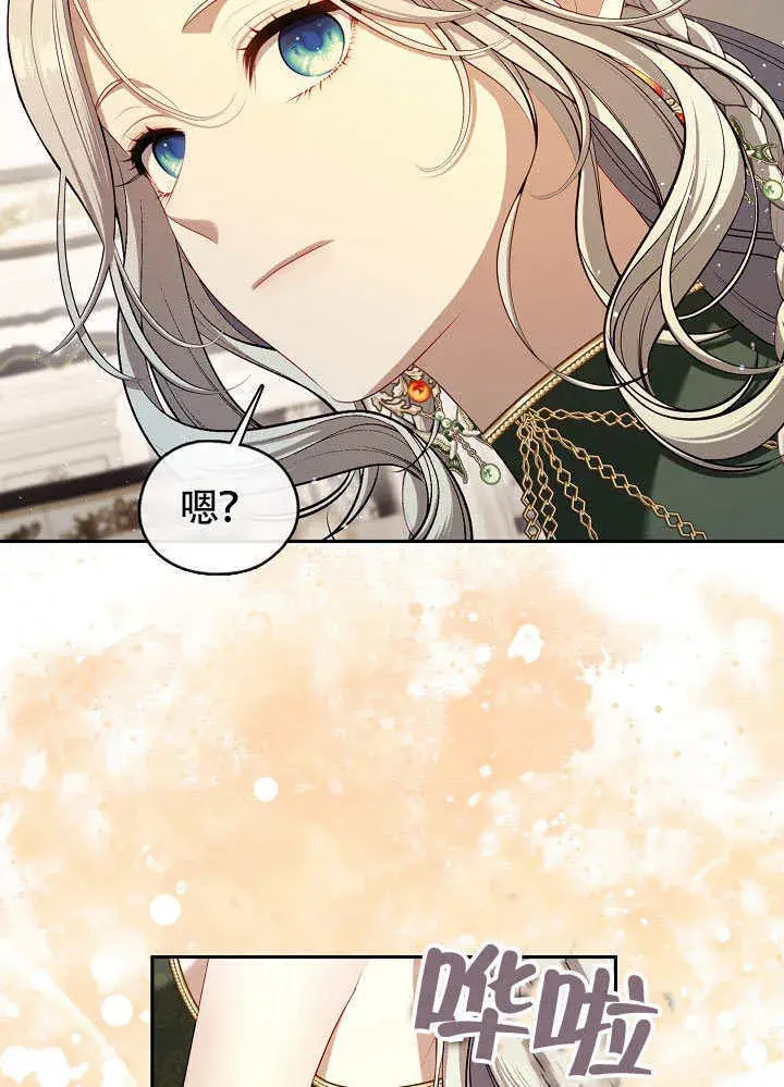 漫画《S级猎头不想成为反派公女》第47话第98张图