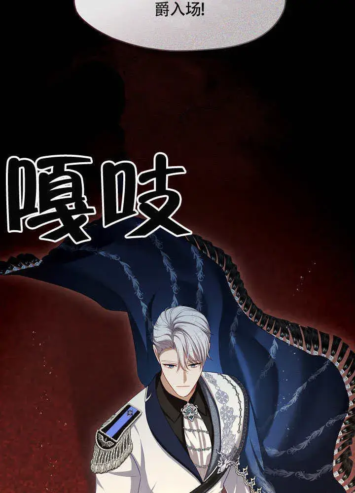 漫画《S级猎头不想成为反派公女》第48话第14张图