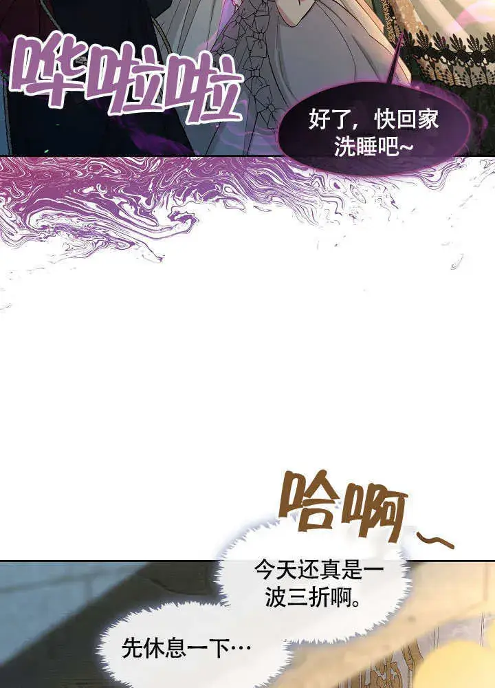 漫画《S级猎头不想成为反派公女》第48话第3张图