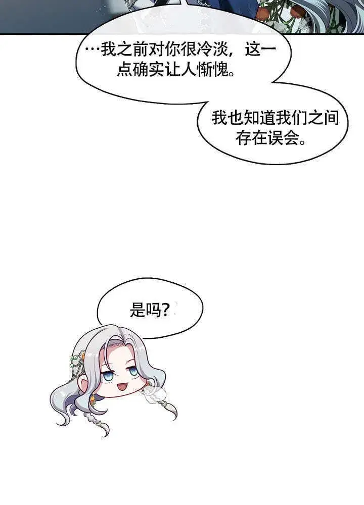 漫画《S级猎头不想成为反派公女》第48话第36张图