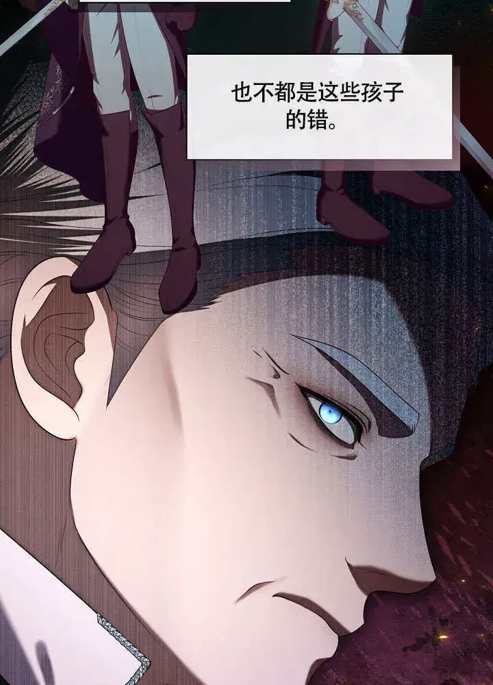 漫画《S级猎头不想成为反派公女》第48话第51张图