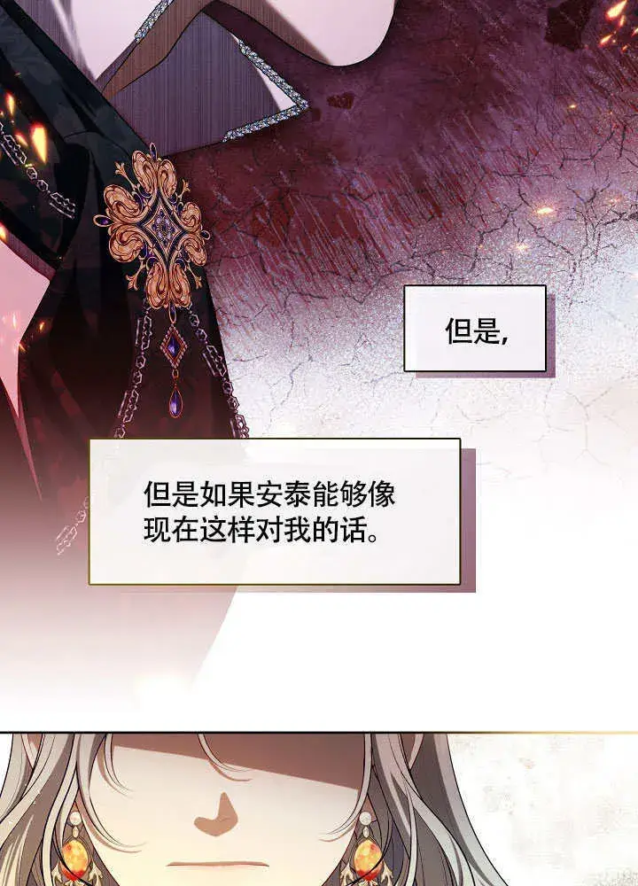 漫画《S级猎头不想成为反派公女》第48话第52张图