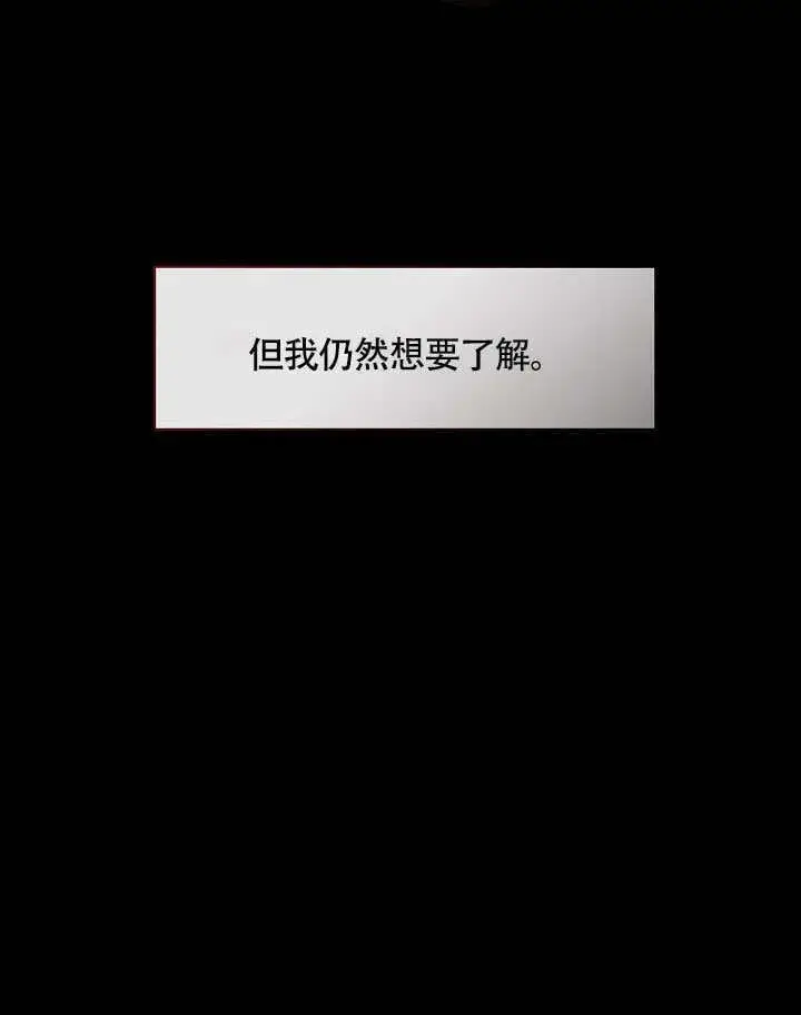 漫画《S级猎头不想成为反派公女》第48话第89张图