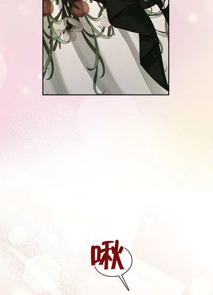 漫画《S级猎头不想成为反派公女》第49话第3张图