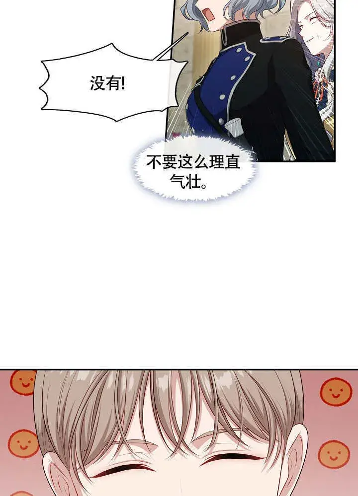 漫画《S级猎头不想成为反派公女》第49话第47张图