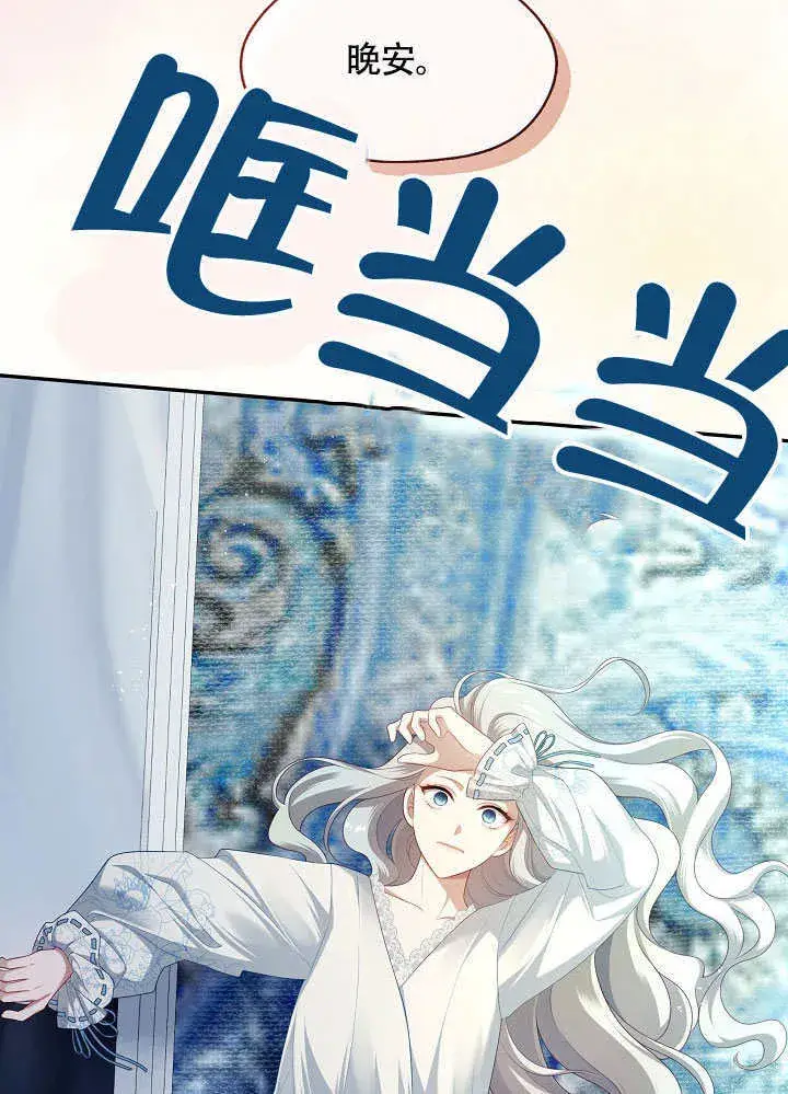 漫画《S级猎头不想成为反派公女》第49话第5张图