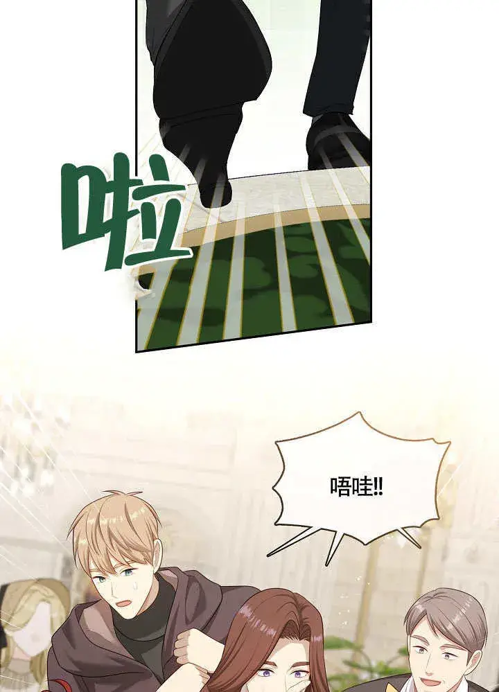 漫画《S级猎头不想成为反派公女》第49话第58张图