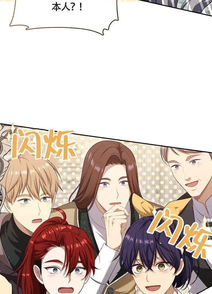 漫画《S级猎头不想成为反派公女》第49话第60张图
