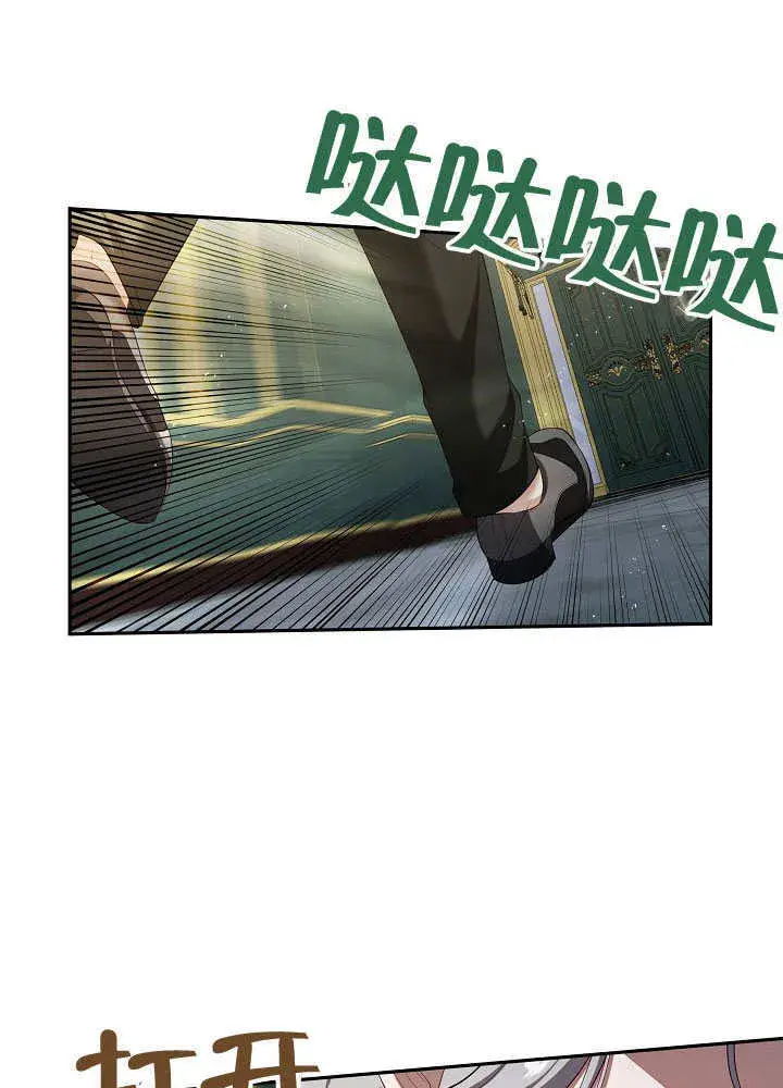 漫画《S级猎头不想成为反派公女》第49话第63张图