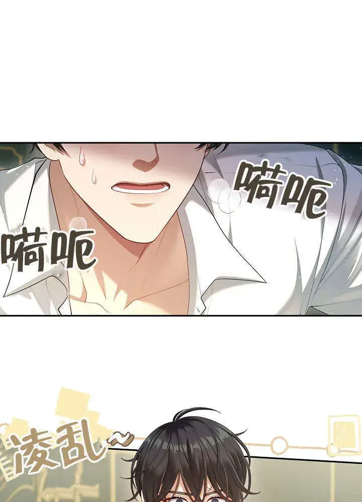 漫画《S级猎头不想成为反派公女》第49话第66张图