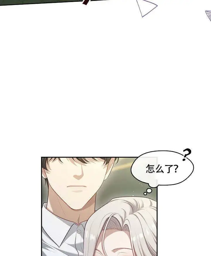 漫画《S级猎头不想成为反派公女》第49话第75张图