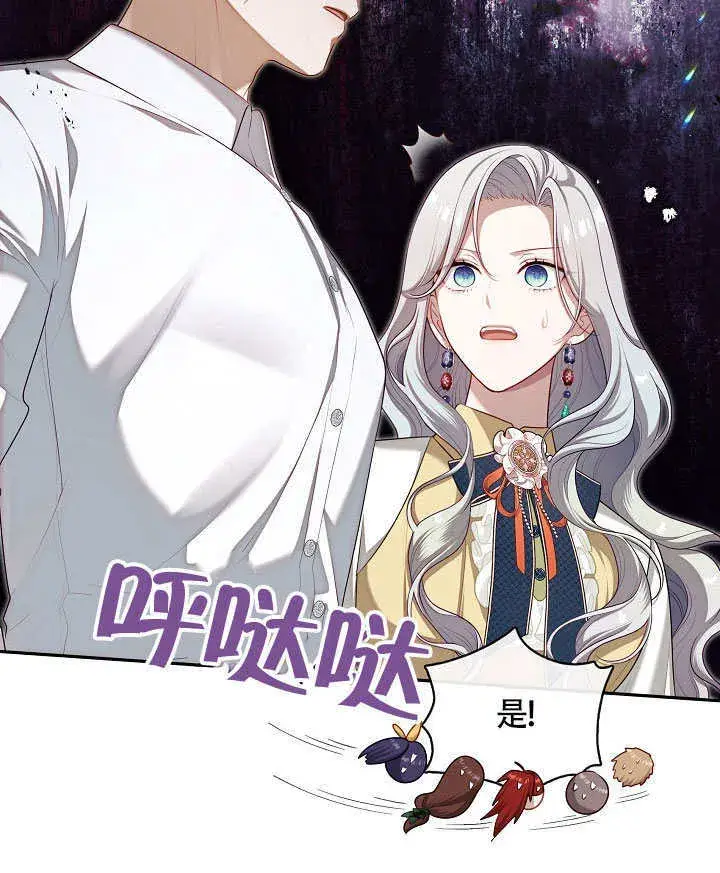 漫画《S级猎头不想成为反派公女》第49话第77张图