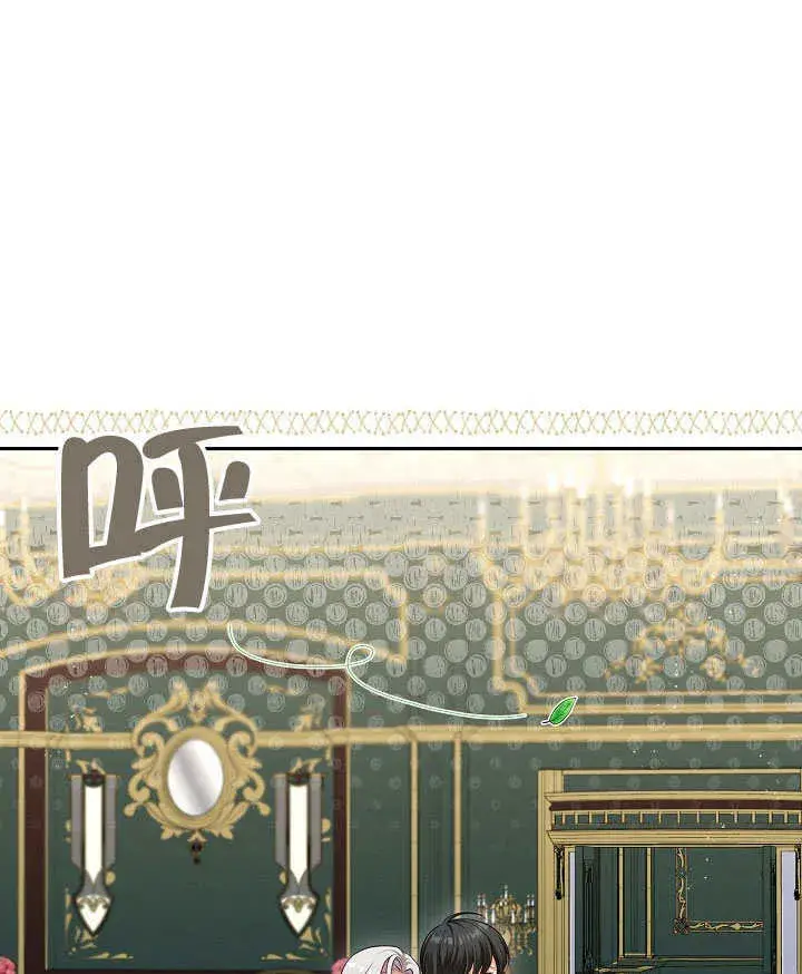 漫画《S级猎头不想成为反派公女》第49话第78张图