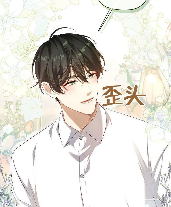 漫画《S级猎头不想成为反派公女》第49话第84张图