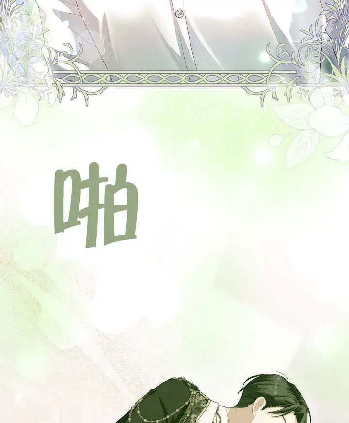 漫画《S级猎头不想成为反派公女》第49话第85张图