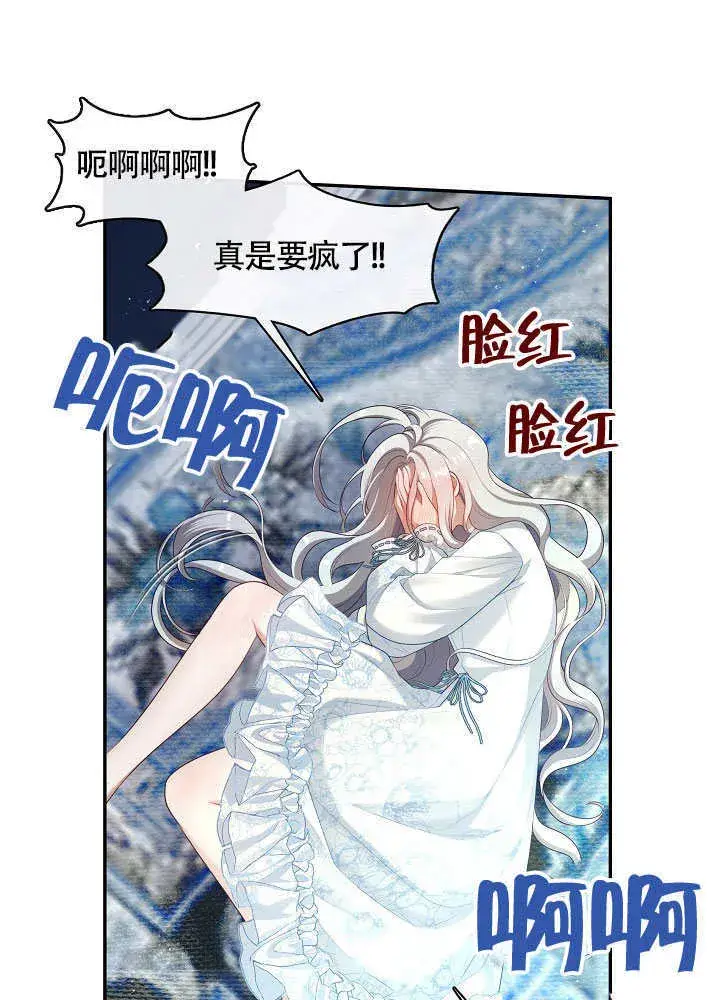 漫画《S级猎头不想成为反派公女》第49话第9张图