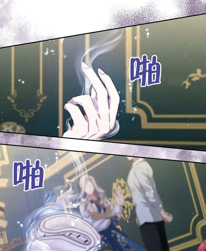 漫画《S级猎头不想成为反派公女》第49话第90张图