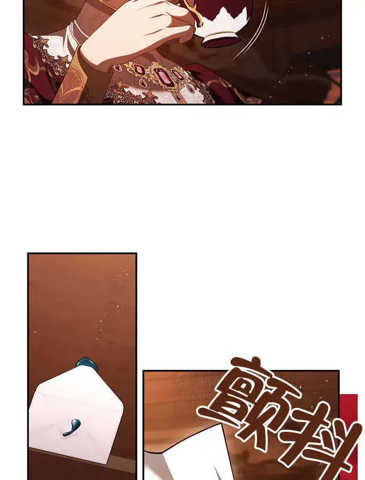 《S级猎头不想成为反派公女》第50话图19