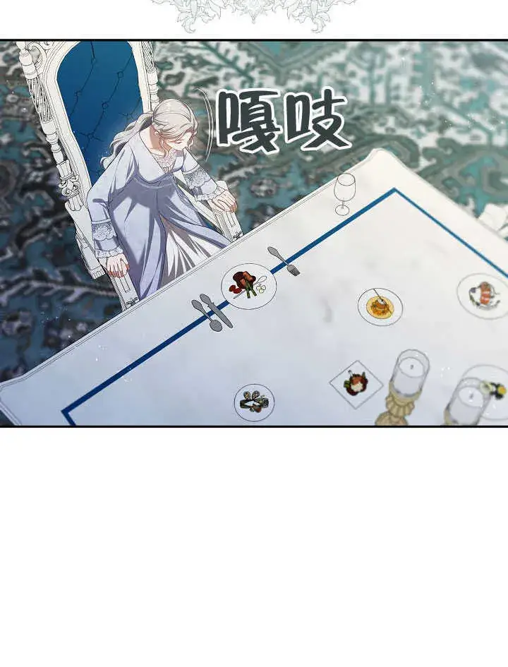 《S级猎头不想成为反派公女》第50话图34
