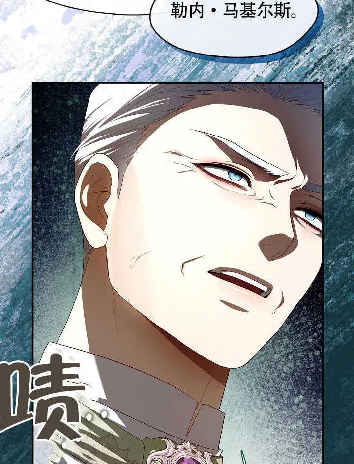 《S级猎头不想成为反派公女》第50话图46