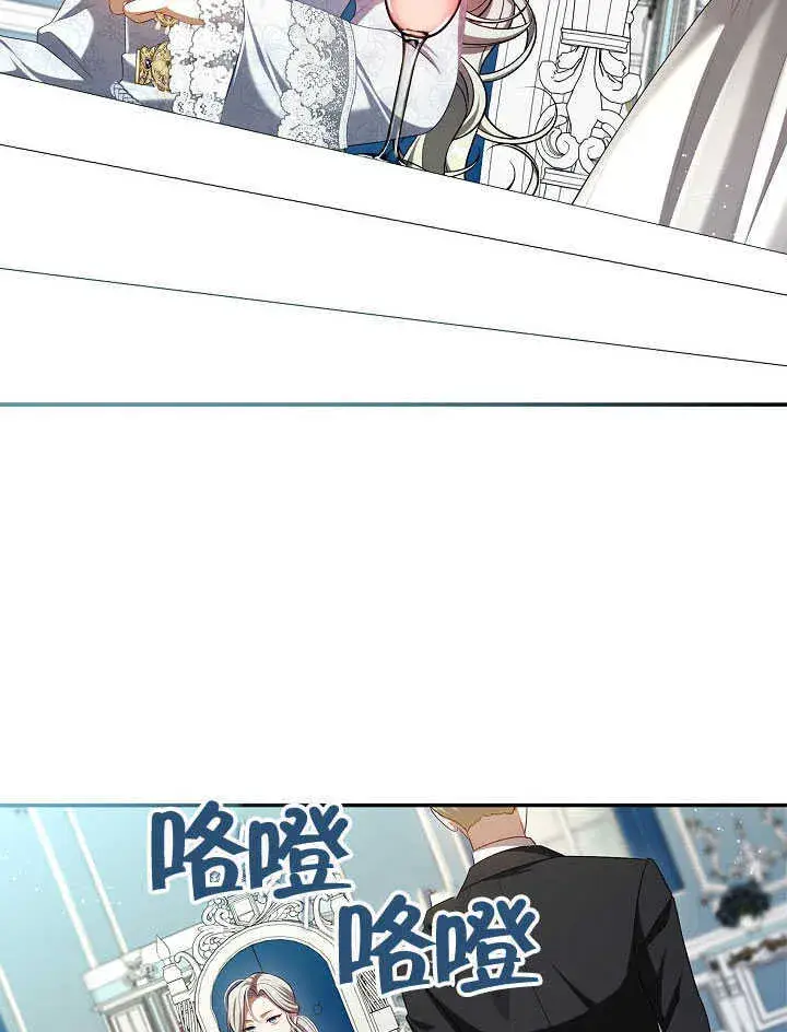《S级猎头不想成为反派公女》第50话图50