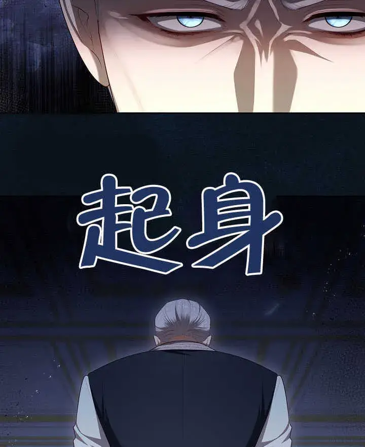 《S级猎头不想成为反派公女》第50话图70