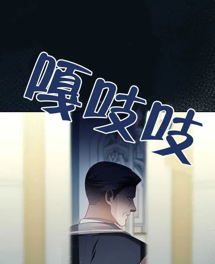 《S级猎头不想成为反派公女》第50话图73