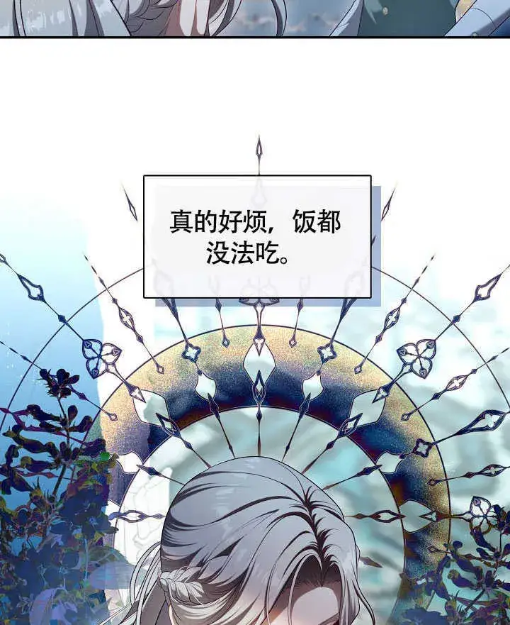 《S级猎头不想成为反派公女》第50话图87