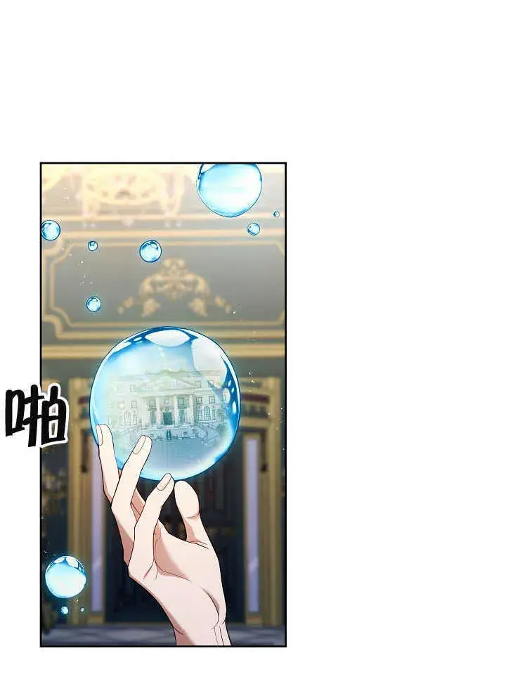 漫画《S级猎头不想成为反派公女》第51话第19张图