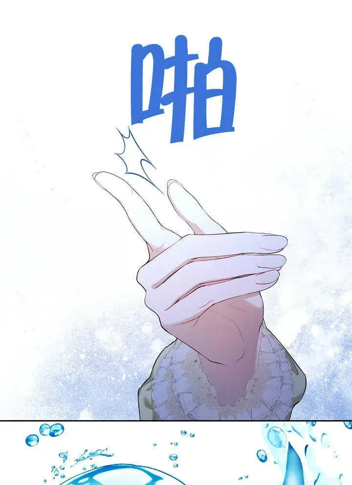漫画《S级猎头不想成为反派公女》第51话第2张图