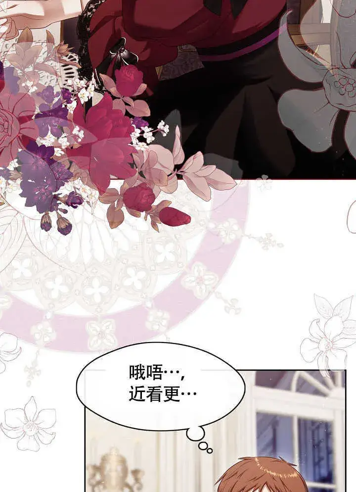 漫画《S级猎头不想成为反派公女》第51话第28张图
