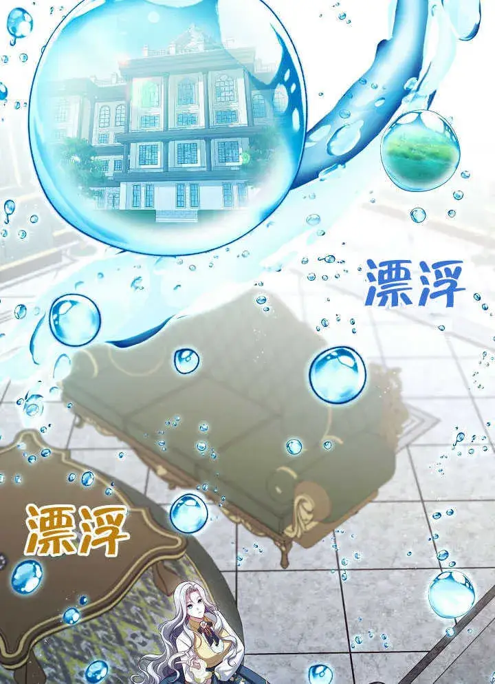 漫画《S级猎头不想成为反派公女》第51话第3张图