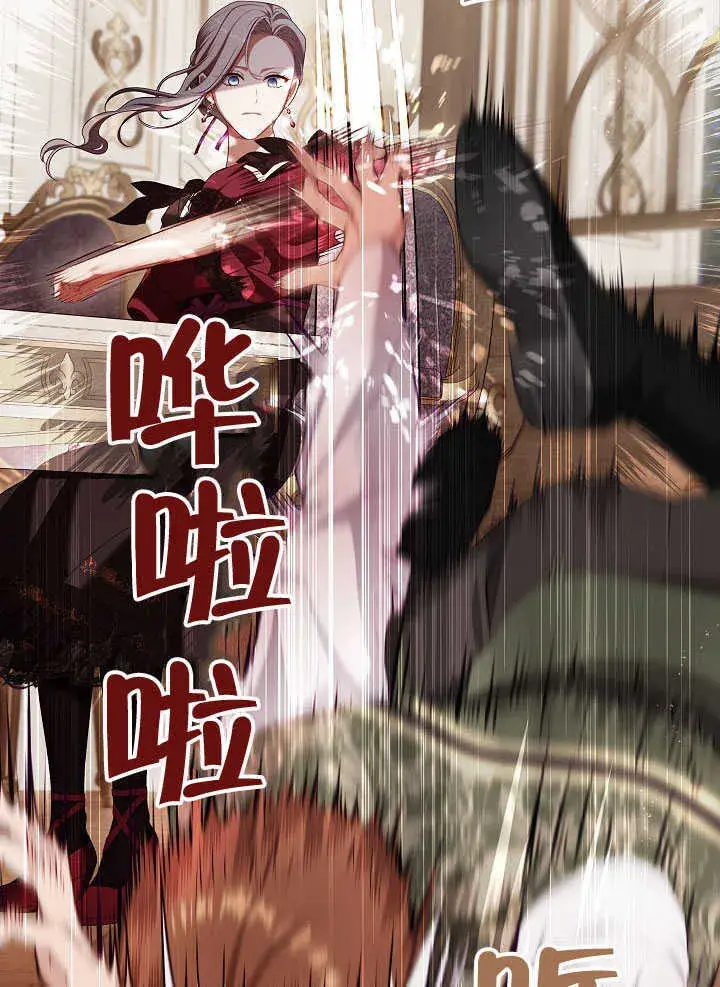 漫画《S级猎头不想成为反派公女》第51话第33张图