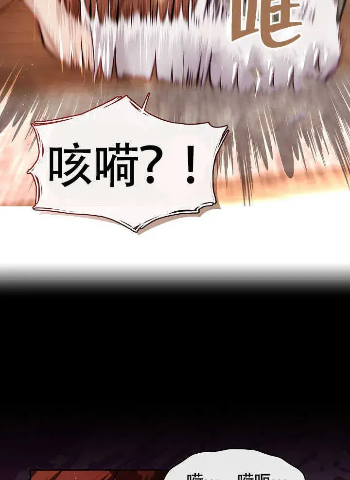 漫画《S级猎头不想成为反派公女》第51话第34张图