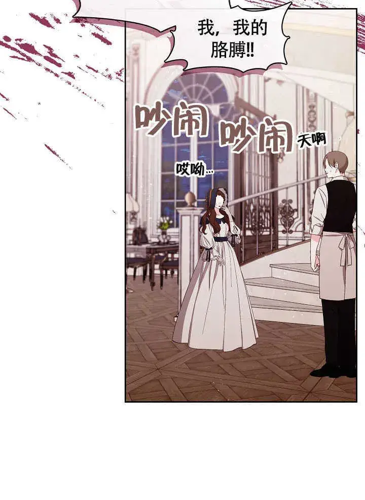 漫画《S级猎头不想成为反派公女》第51话第36张图