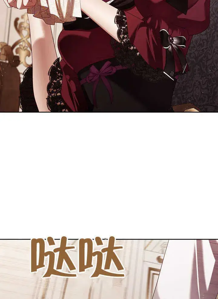 漫画《S级猎头不想成为反派公女》第51话第38张图