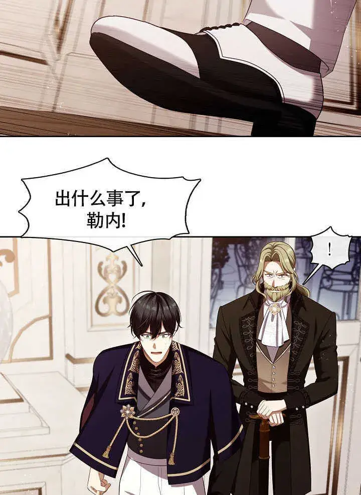 漫画《S级猎头不想成为反派公女》第51话第39张图