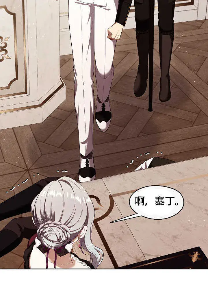 漫画《S级猎头不想成为反派公女》第51话第40张图