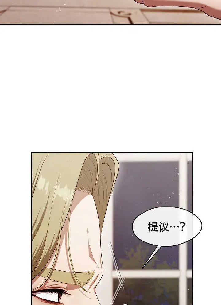 漫画《S级猎头不想成为反派公女》第51话第79张图