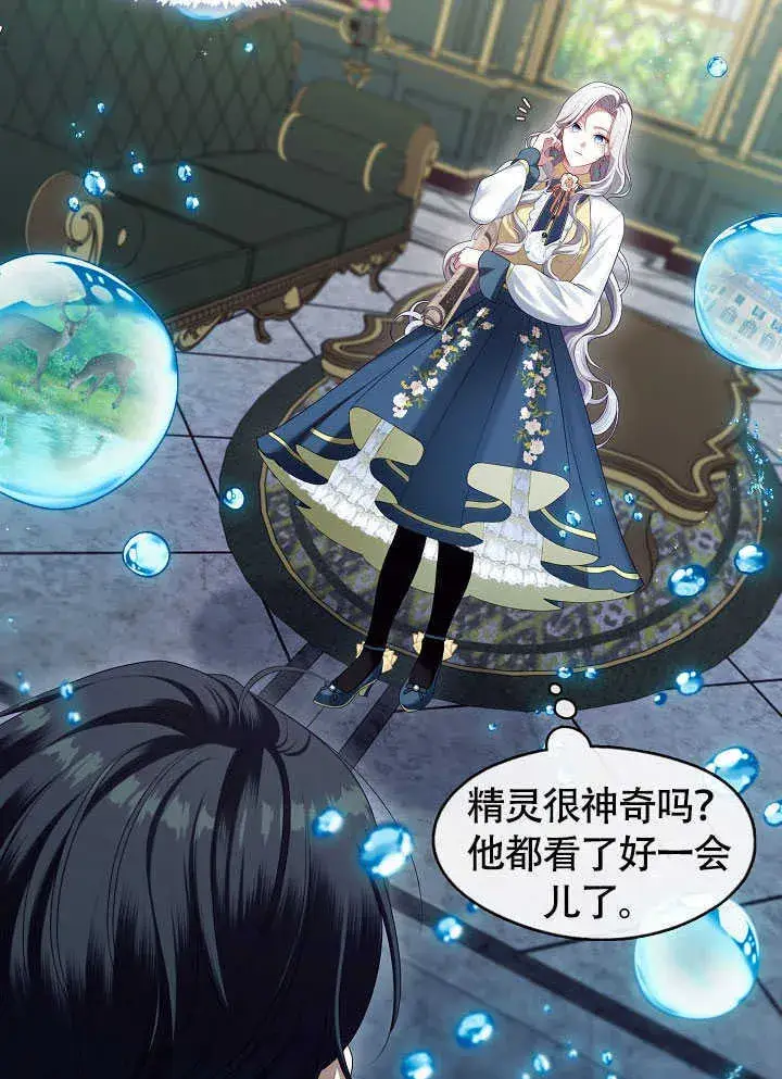 漫画《S级猎头不想成为反派公女》第51话第9张图