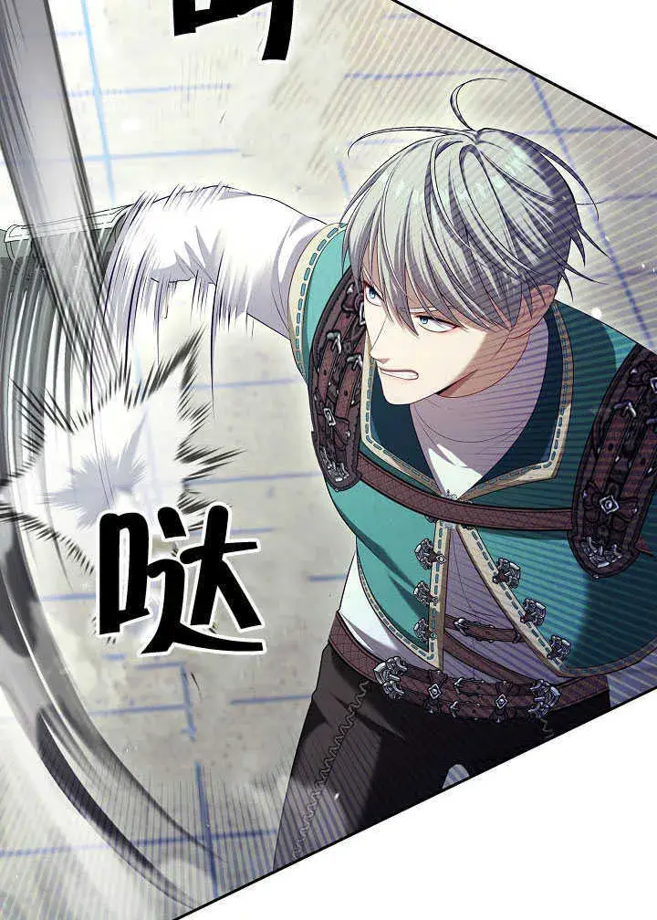 《S级猎头不想成为反派公女》第52话图100
