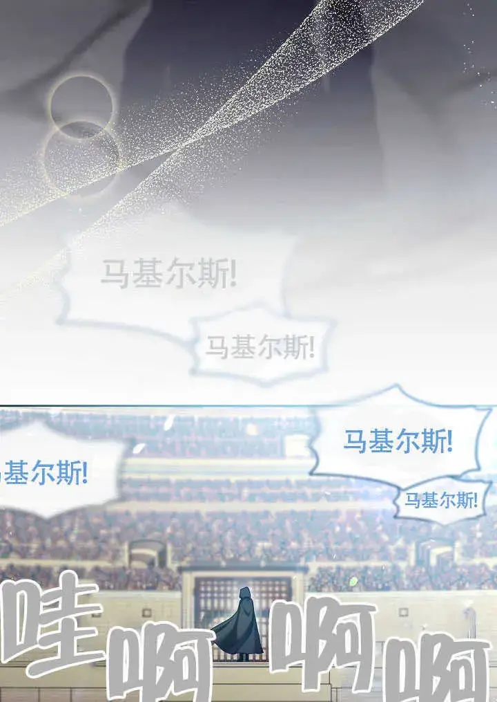 《S级猎头不想成为反派公女》第52话图78