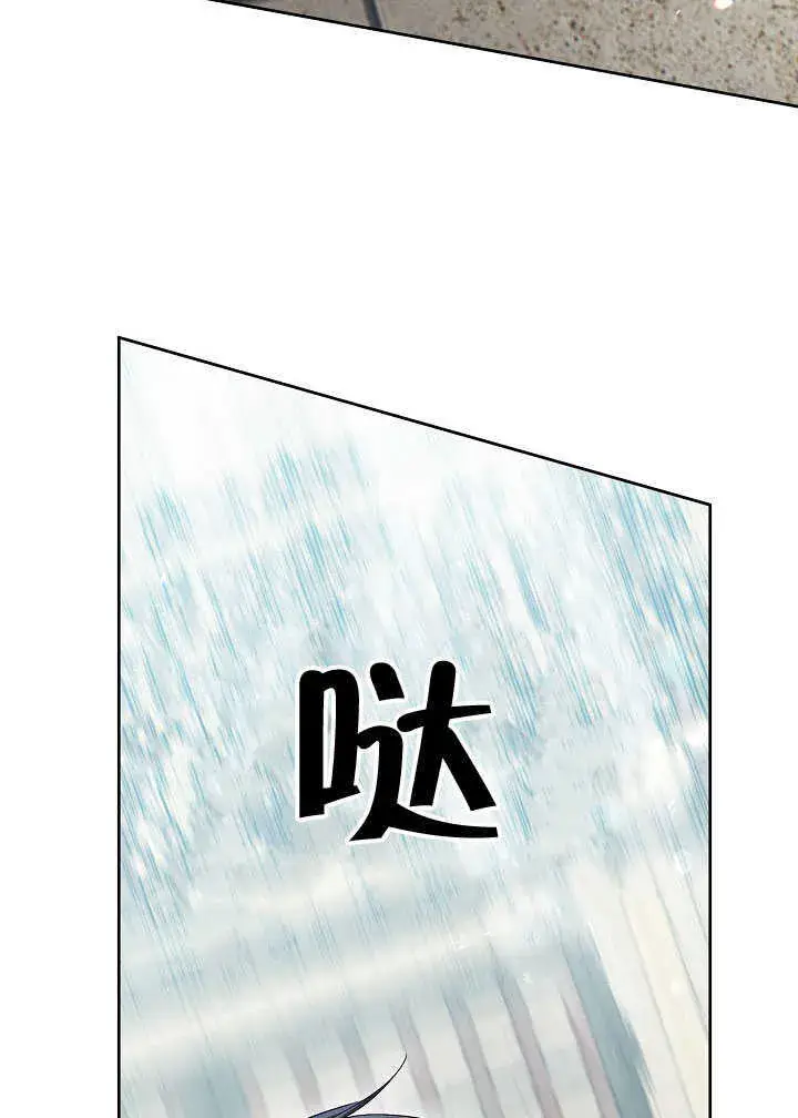 《S级猎头不想成为反派公女》第52话图95