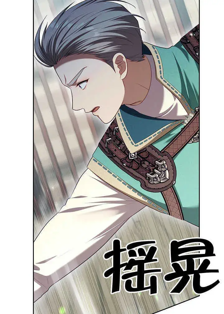 《S级猎头不想成为反派公女》第52话图96