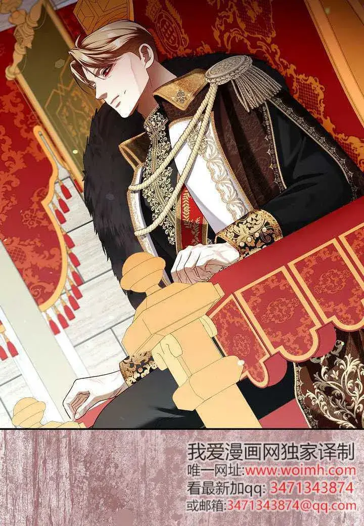 漫画《S级猎头不想成为反派公女》第53话第100张图
